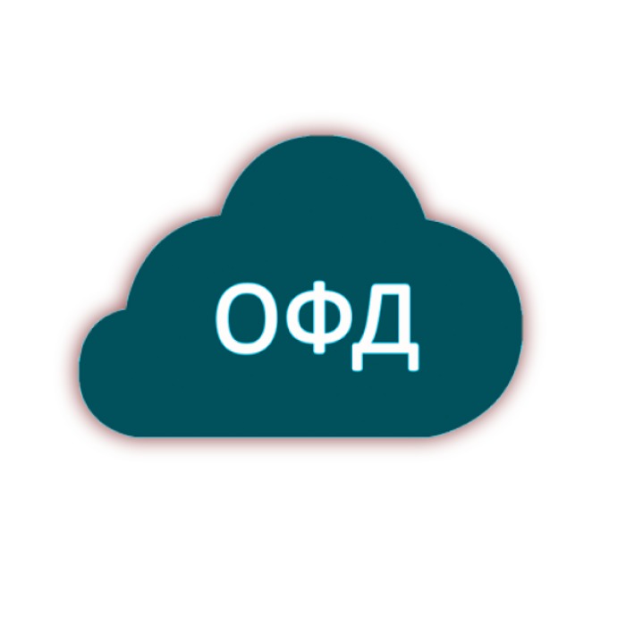  ОФД