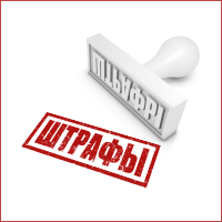 Ответственность за несоблюдение правил маркировки